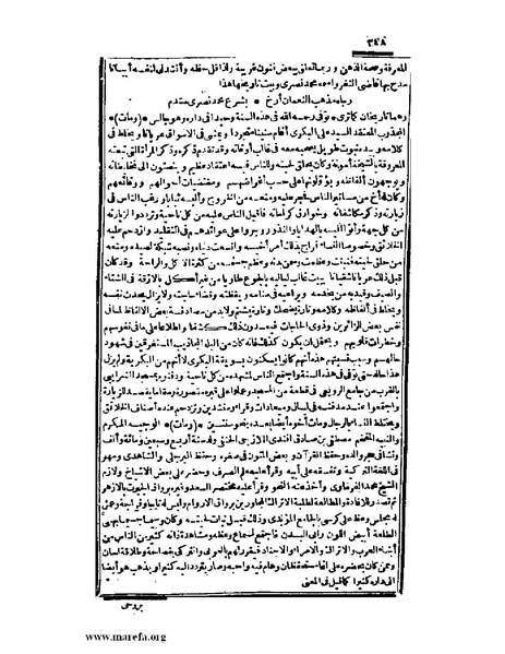 ملف:عجائب الآثار في التراجم والأخبار - ج 2.pdf