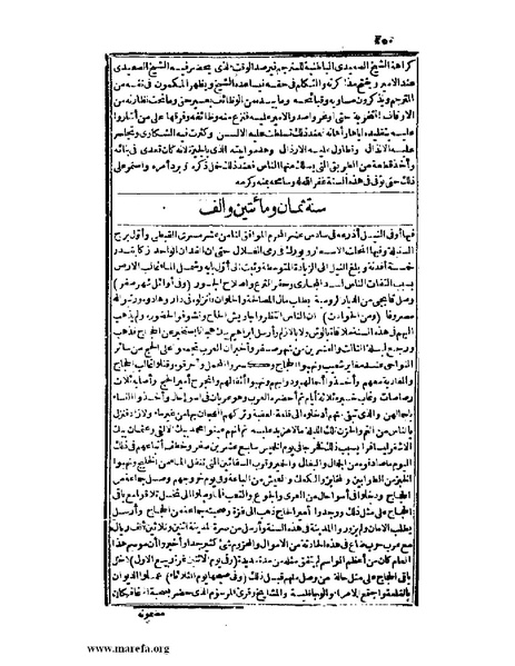 ملف:عجائب الآثار في التراجم والأخبار - ج 2.pdf