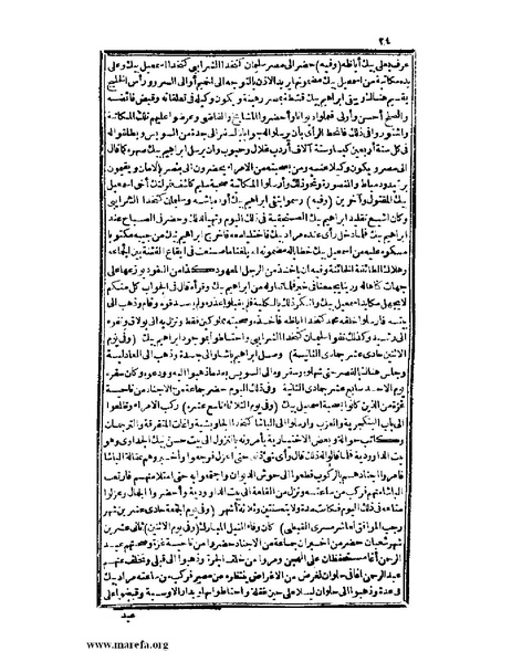 ملف:عجائب الآثار في التراجم والأخبار - ج 2.pdf