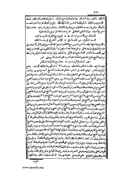 ملف:عجائب الآثار في التراجم والأخبار - ج 2.pdf