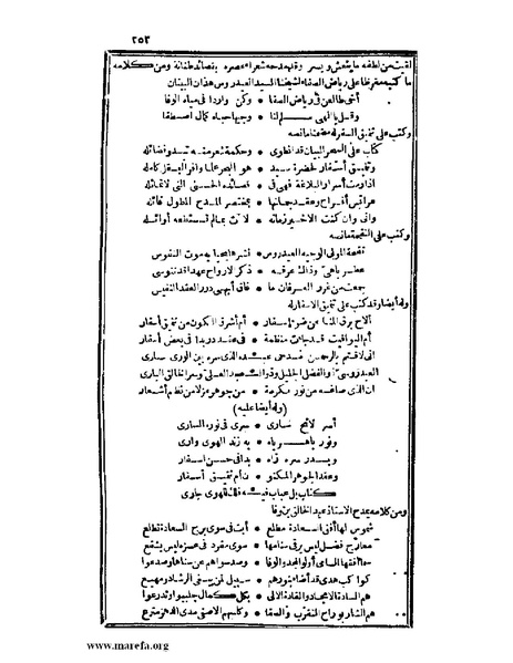 ملف:عجائب الآثار في التراجم والأخبار - ج 2.pdf