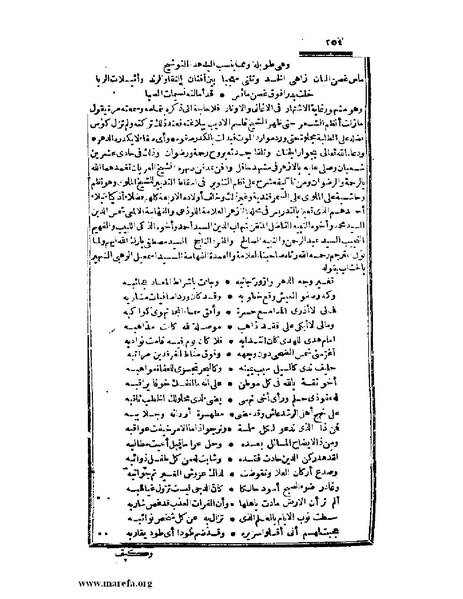 ملف:عجائب الآثار في التراجم والأخبار - ج 2.pdf