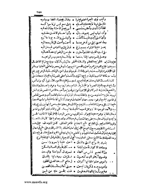 ملف:عجائب الآثار في التراجم والأخبار - ج 2.pdf