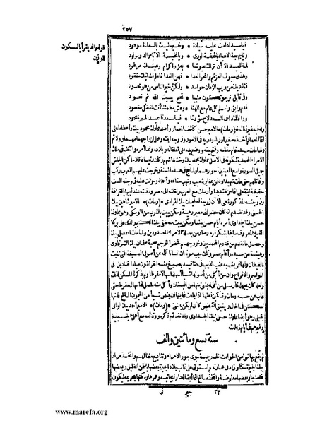 ملف:عجائب الآثار في التراجم والأخبار - ج 2.pdf