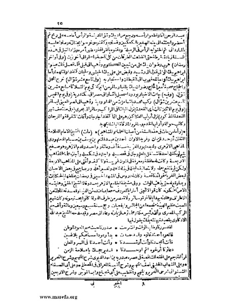 ملف:عجائب الآثار في التراجم والأخبار - ج 2.pdf