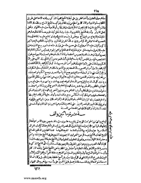 ملف:عجائب الآثار في التراجم والأخبار - ج 2.pdf