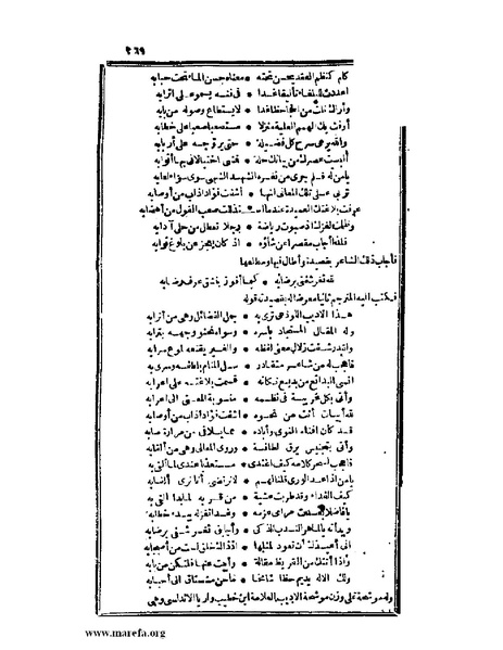 ملف:عجائب الآثار في التراجم والأخبار - ج 2.pdf