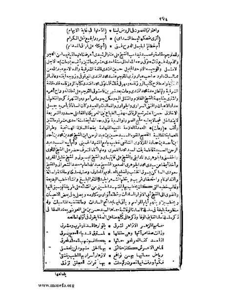 ملف:عجائب الآثار في التراجم والأخبار - ج 2.pdf