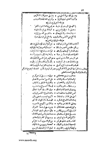 ملف:عجائب الآثار في التراجم والأخبار - ج 2.pdf