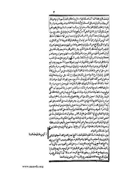 ملف:عجائب الآثار في التراجم والأخبار - ج 2.pdf