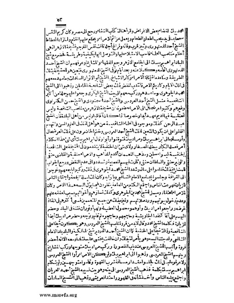 ملف:عجائب الآثار في التراجم والأخبار - ج 2.pdf