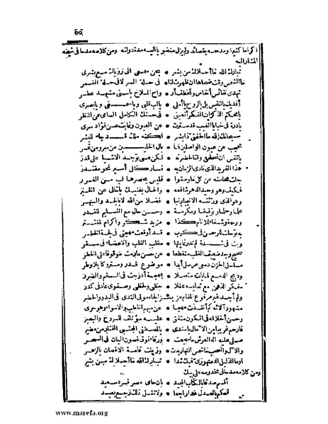 ملف:عجائب الآثار في التراجم والأخبار - ج 2.pdf