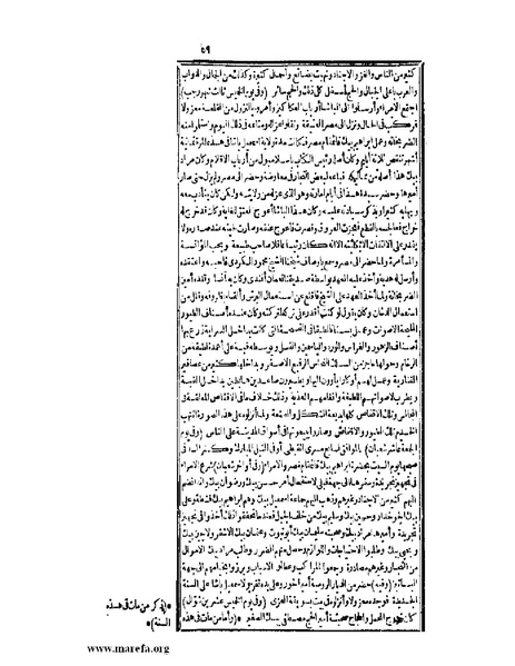 ملف:عجائب الآثار في التراجم والأخبار - ج 2.pdf