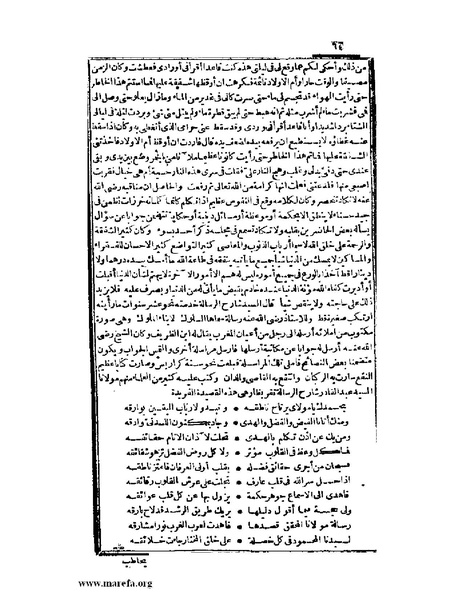 ملف:عجائب الآثار في التراجم والأخبار - ج 2.pdf