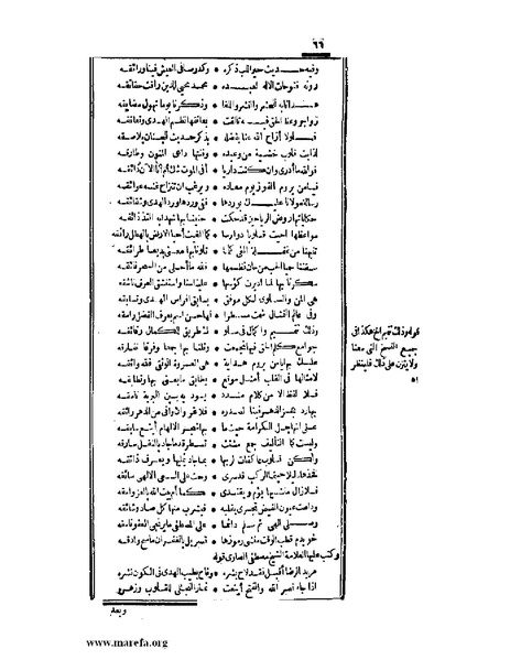 ملف:عجائب الآثار في التراجم والأخبار - ج 2.pdf