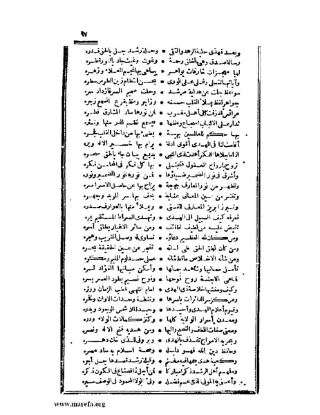 ملف:عجائب الآثار في التراجم والأخبار - ج 2.pdf