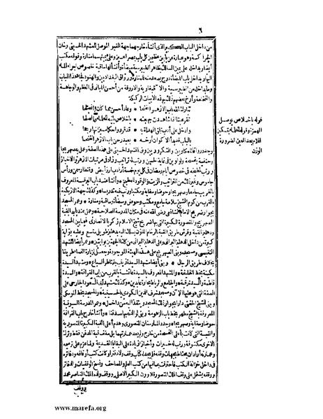 ملف:عجائب الآثار في التراجم والأخبار - ج 2.pdf