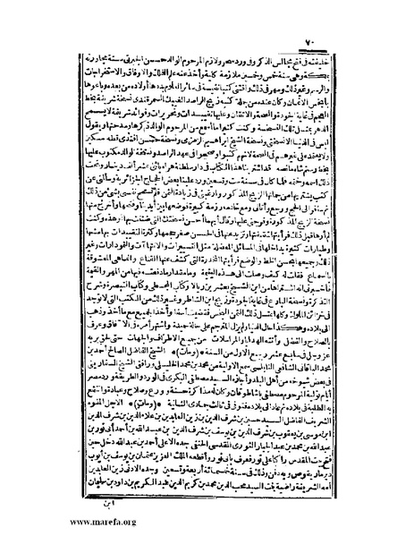 ملف:عجائب الآثار في التراجم والأخبار - ج 2.pdf