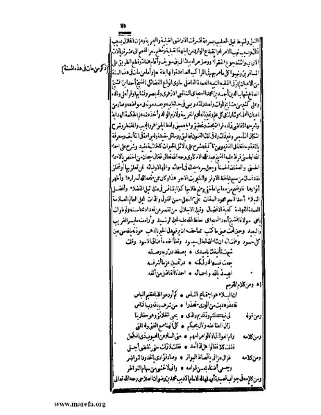 ملف:عجائب الآثار في التراجم والأخبار - ج 2.pdf