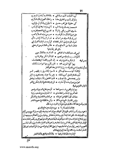 ملف:عجائب الآثار في التراجم والأخبار - ج 2.pdf