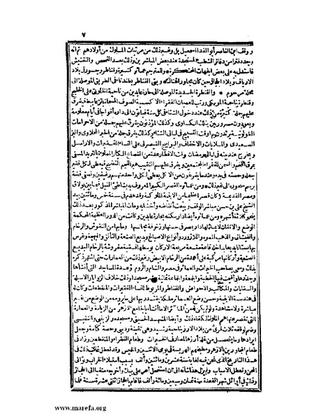 ملف:عجائب الآثار في التراجم والأخبار - ج 2.pdf