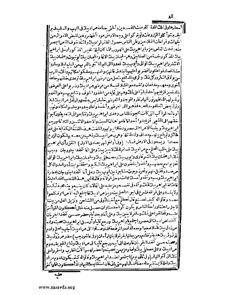 ملف:عجائب الآثار في التراجم والأخبار - ج 2.pdf