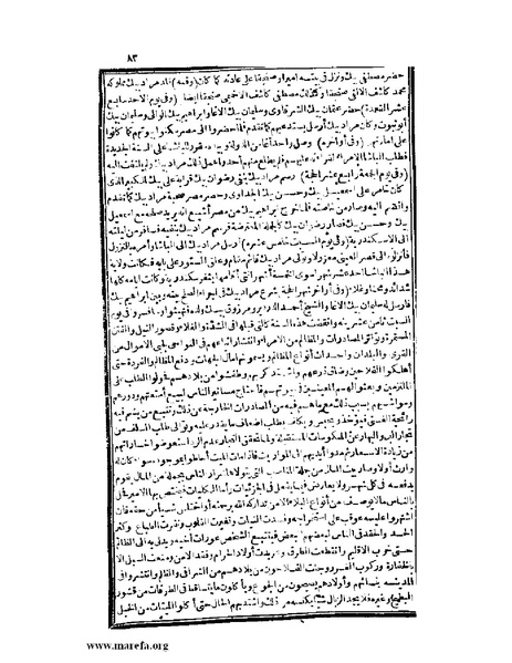 ملف:عجائب الآثار في التراجم والأخبار - ج 2.pdf