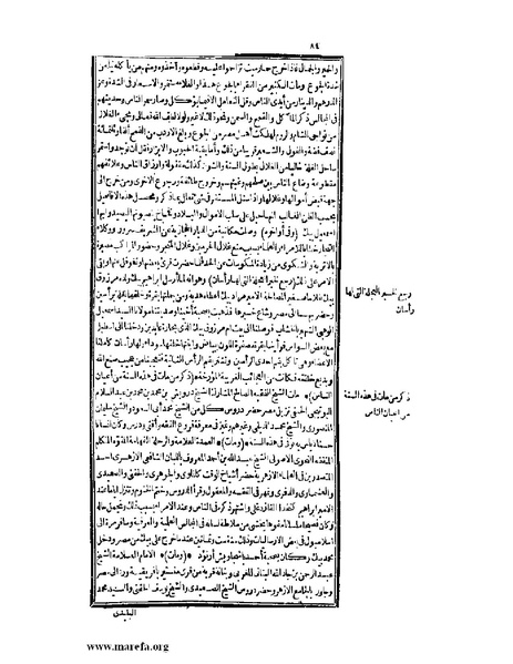 ملف:عجائب الآثار في التراجم والأخبار - ج 2.pdf