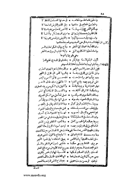 ملف:عجائب الآثار في التراجم والأخبار - ج 2.pdf