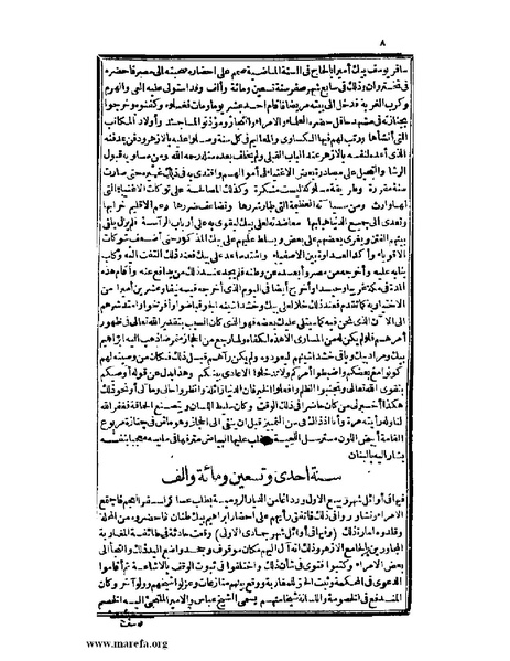 ملف:عجائب الآثار في التراجم والأخبار - ج 2.pdf