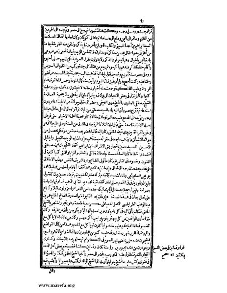 ملف:عجائب الآثار في التراجم والأخبار - ج 2.pdf