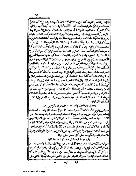 ملف:عجائب الآثار في التراجم والأخبار - ج 2.pdf