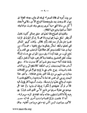 الصفحة التالية &larr;