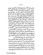 الصفحة التالية &larr;