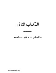 الصفحة التالية &larr;