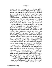 الصفحة التالية &larr;