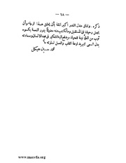 الصفحة التالية &larr;