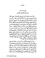 الصفحة التالية &larr;