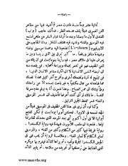 الصفحة التالية &larr;