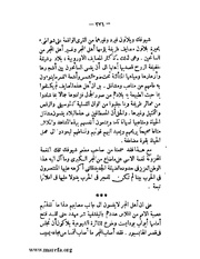 الصفحة التالية &larr;