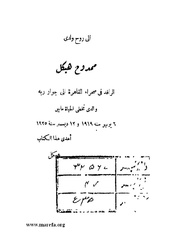 الصفحة التالية &larr;