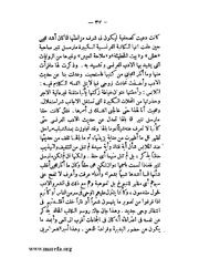 الصفحة التالية &larr;