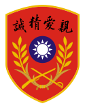 1924 Emblem of Chinese Military Academy designed by Sun Yat-sen.svg