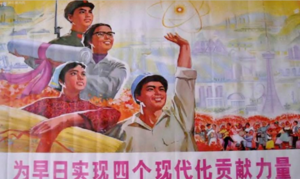 Poster - Struggle to Realize the Four Modernizations.png