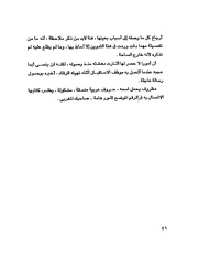 الصفحة التالية &larr;