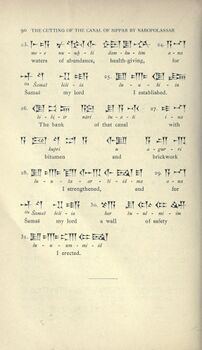 قطع قناة سيبار على يد نبوبلاصر ملك بابل4.jpg