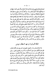 الصفحة التالية &larr;