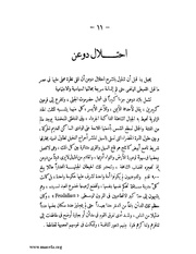 الصفحة التالية &larr;