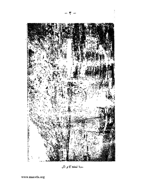 ملف:تاريخ حضرموت السياسي ج 2.pdf