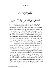 الصفحة التالية &larr;